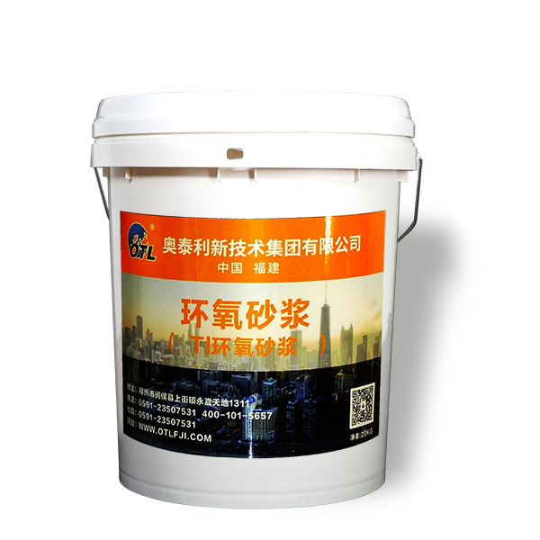環(huán)氧砂漿.jpg